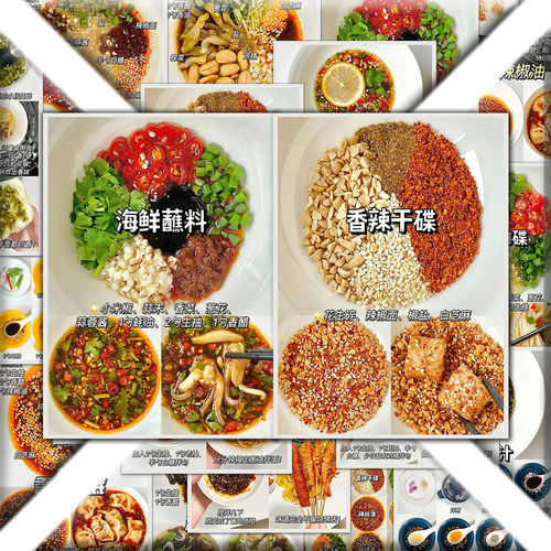 蘸料配方】54张懒人食谱自制下饭神器万物皆可蘸料防水贴纸
