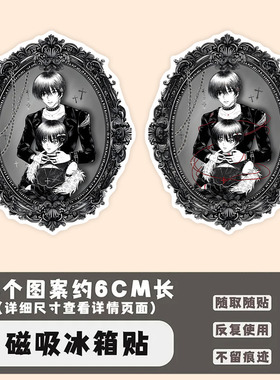 橹穆软磁吸冰箱贴枳妹专属应援物料装饰温馨小窝磁性冰箱贴