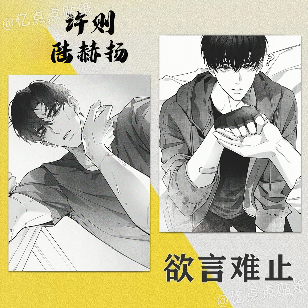 欲言难止周边小卡自印ins风卡通高颜值许则陈赫扬小卡收藏卡送人