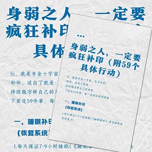 身弱补印】身弱之人一定要疯狂补印提高自身能量国学智慧贴画