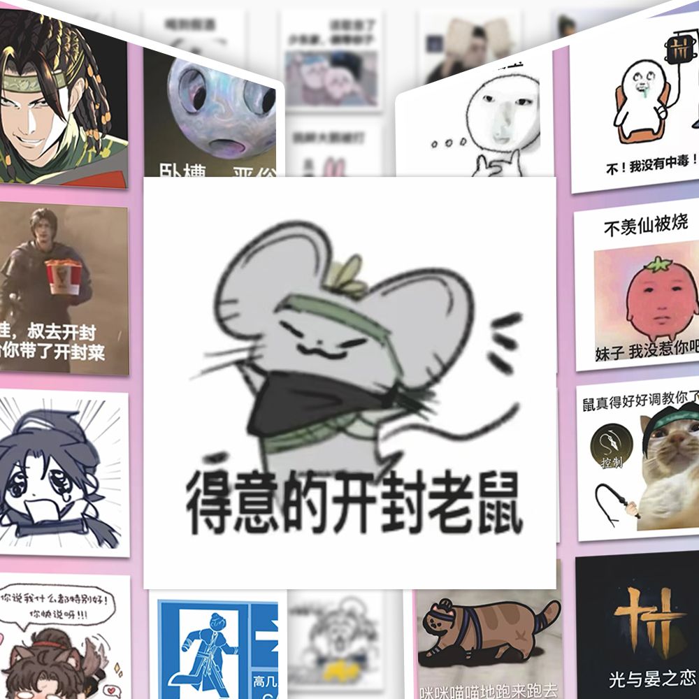 118张燕云十六声表情包二次元手游周边ins创意贴纸手账diy