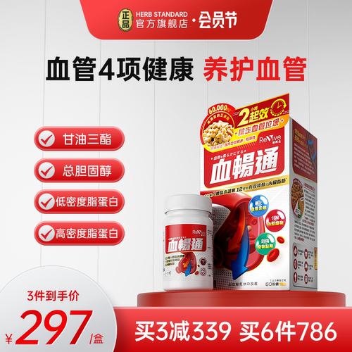 日本维再生纳豆激酶血管四项健康