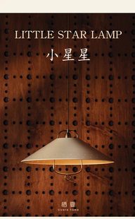 栖夏丨小星星吊灯中古风餐厅吊灯复古侘寂风餐桌吧台灯设计师款