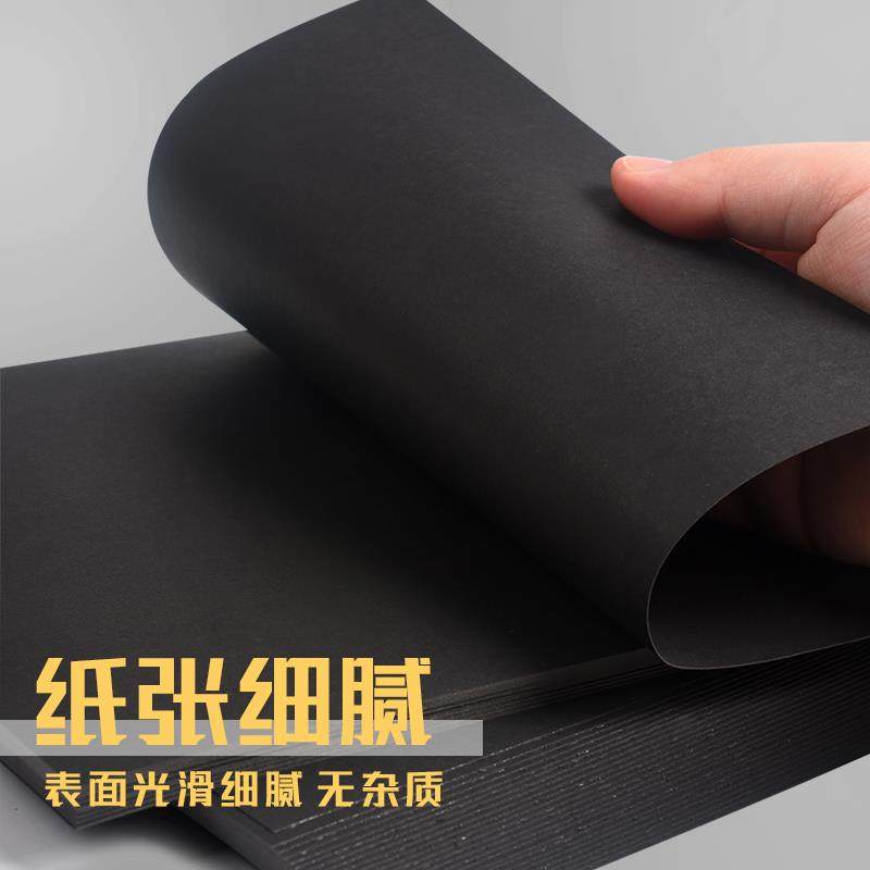 黑色卡纸4k幼儿园儿童手工加厚a4硬卡纸8开A美术绘画纸圆形方行