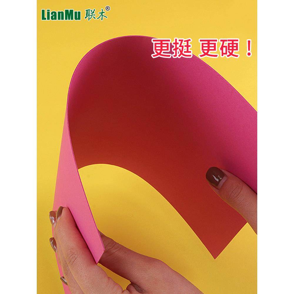 A4特厚480克A/4开4K彩色硬卡硬彩纸幼儿园学生儿童黑白硬卡纸建筑