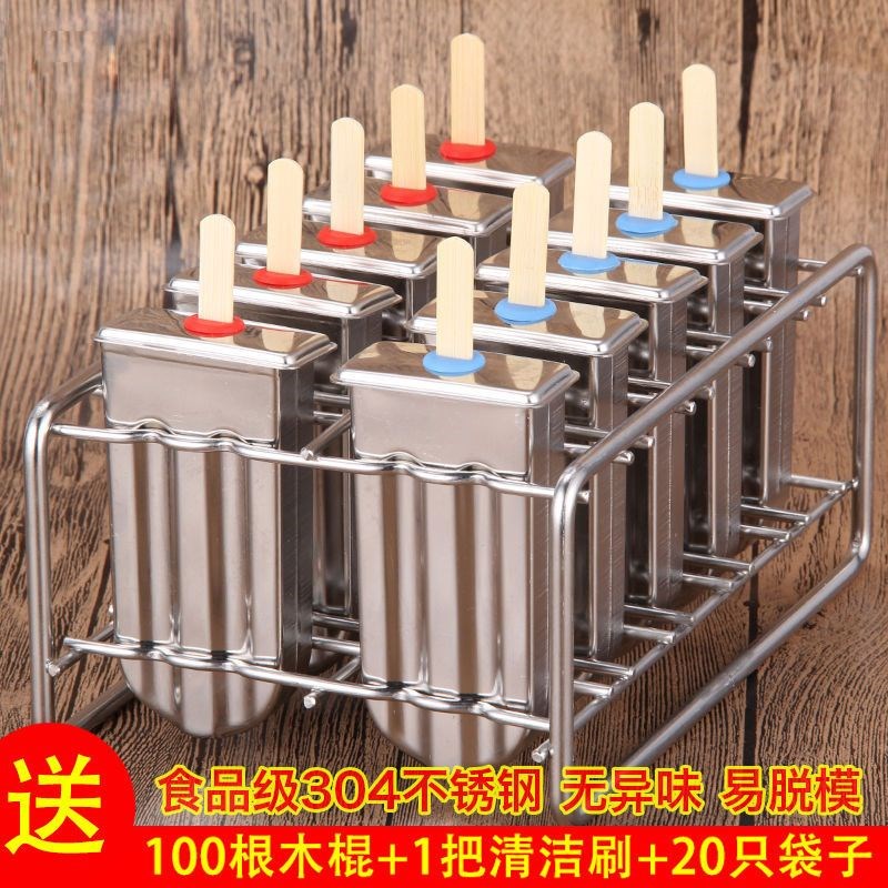 304不锈钢雪糕h模具家用自制2/3/6/10连支网红DIY冰棒棍冰淇淋模