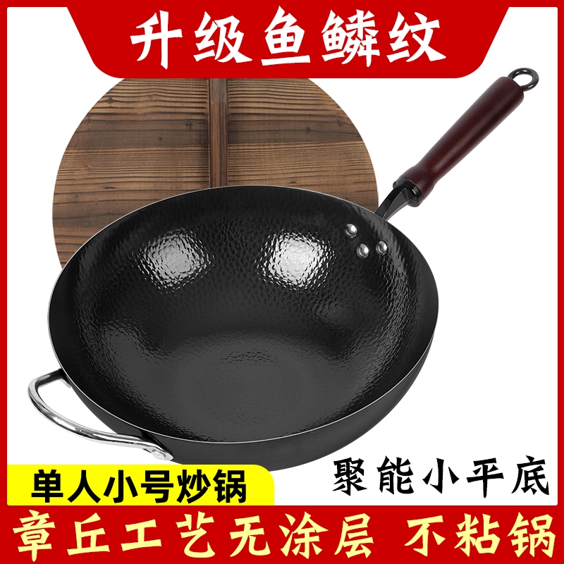 迷你小铁锅家用平底无涂层不粘炒菜锅日式K一人食小炒锅电磁炉通