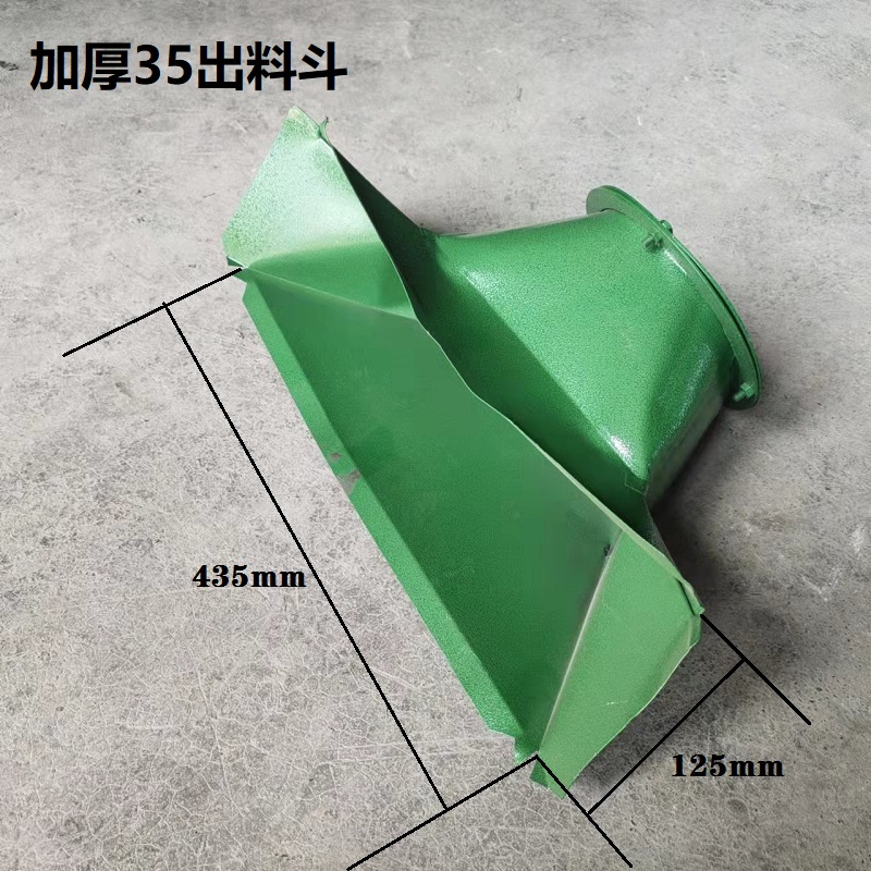 加厚350饲料粉碎机出料口家用小型玉米磨粉机S出料斗配件T形齿