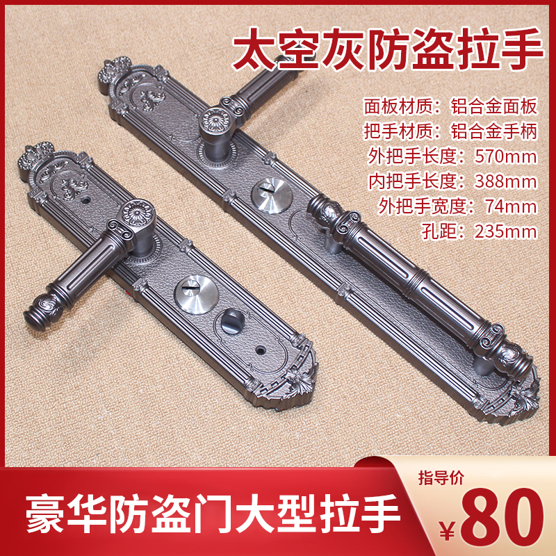 豪华防盗门大g拉手锁套装锁具家用大把手通用型铁门不锈钢大门