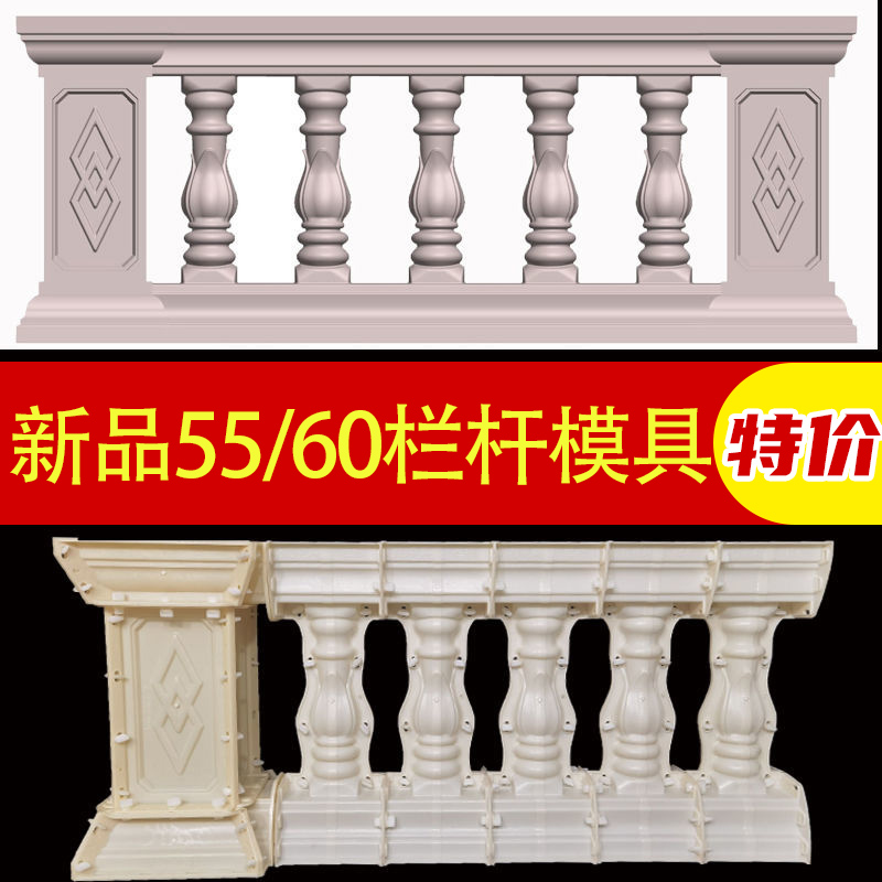 罗马柱子模具阳i台栏杆护栏水泥花瓶柱模围栏模型塑料建筑模板全