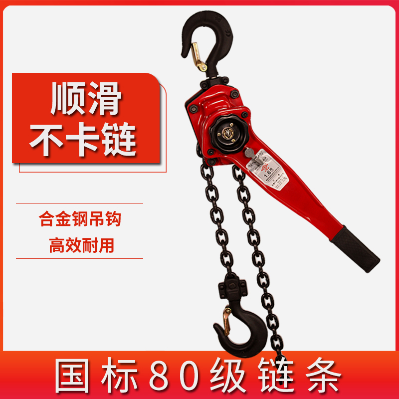 手扳葫芦手摇手动吊葫芦倒链环链0.75/1Gt/1.5t/3吨起重链条拉紧