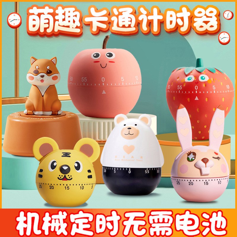 番茄时钟计时器j闹钟儿童学生学习作业厨房倒定时器时间管理提醒