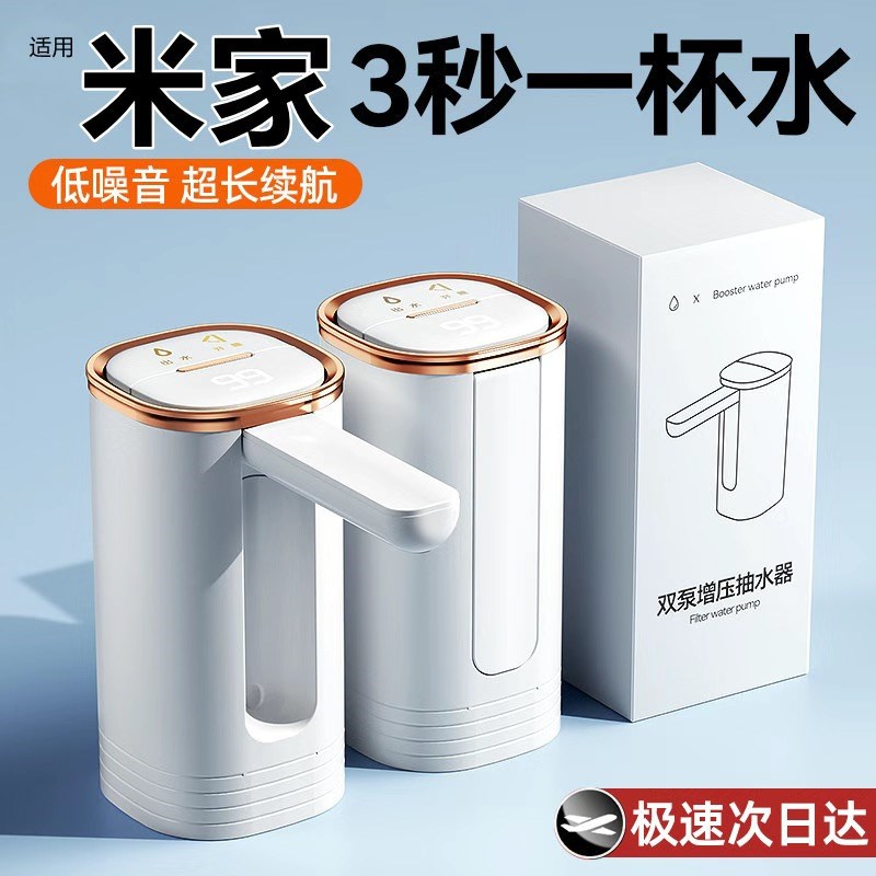 桶装水抽水器电动家用小型饮水机C怡宝农夫山泉按压泵上水出水神