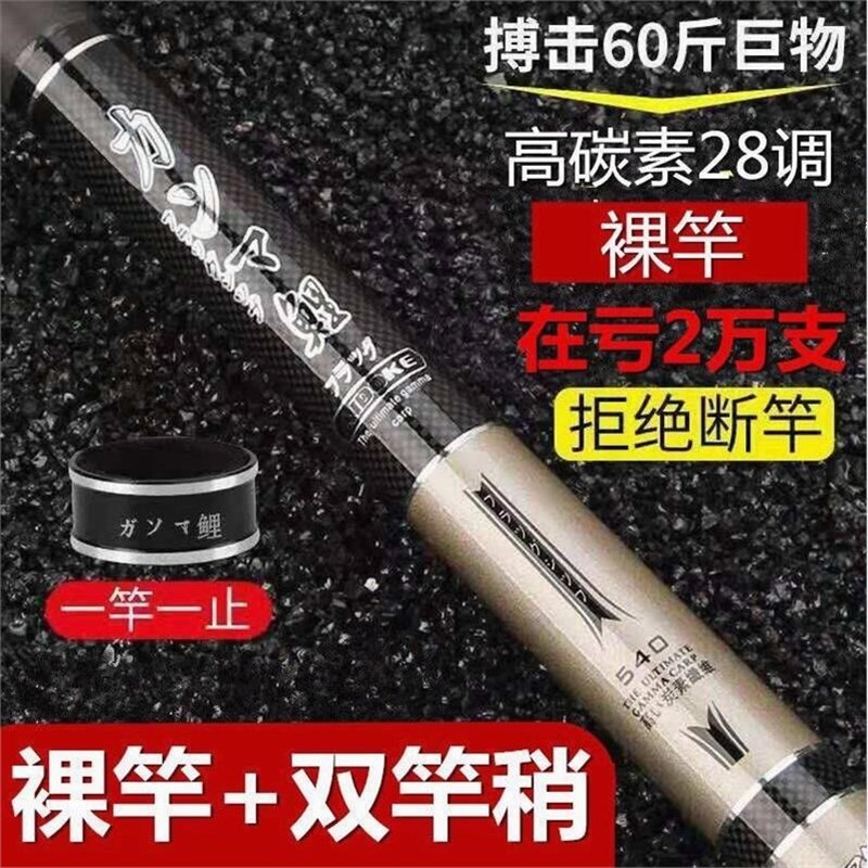 正品伽玛鲤d碳素鱼竿超轻超硬28调台钓竿钓鱼竿长节手竿鲤鱼竿渔