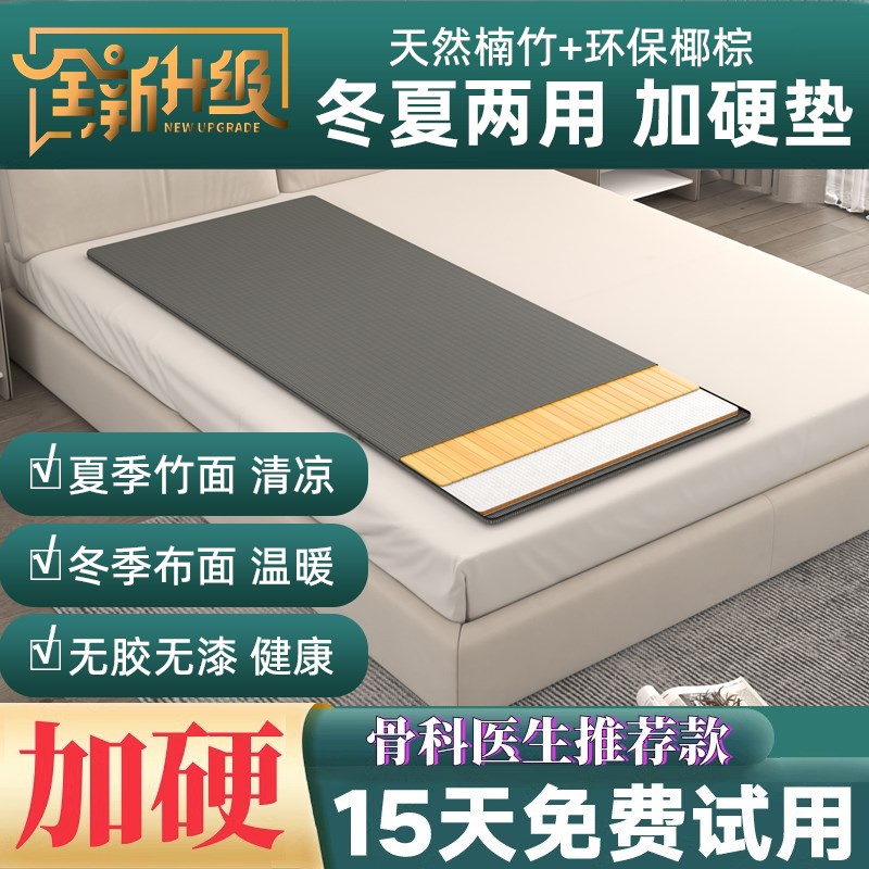 护腰床垫硬床板加硬神器楠竹护腰垫片单人M床板沙发超薄椰棕护脊