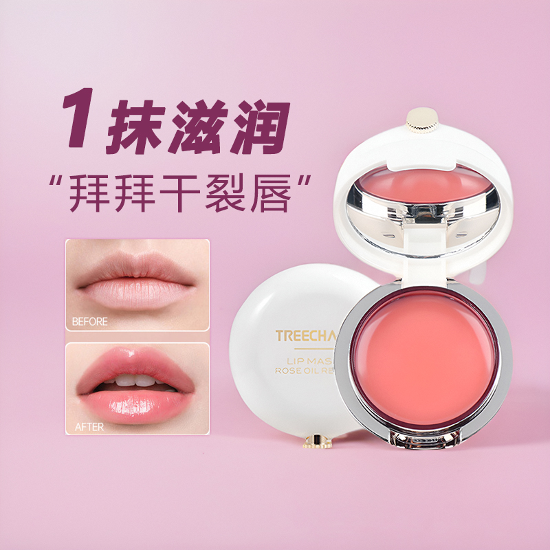 泰国TREECHADA唇膜润唇膏玫瑰味