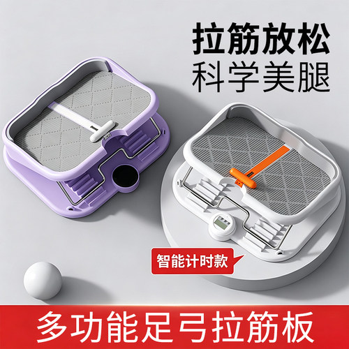 美腿机拉筋板拉伸板家用拉腿神器