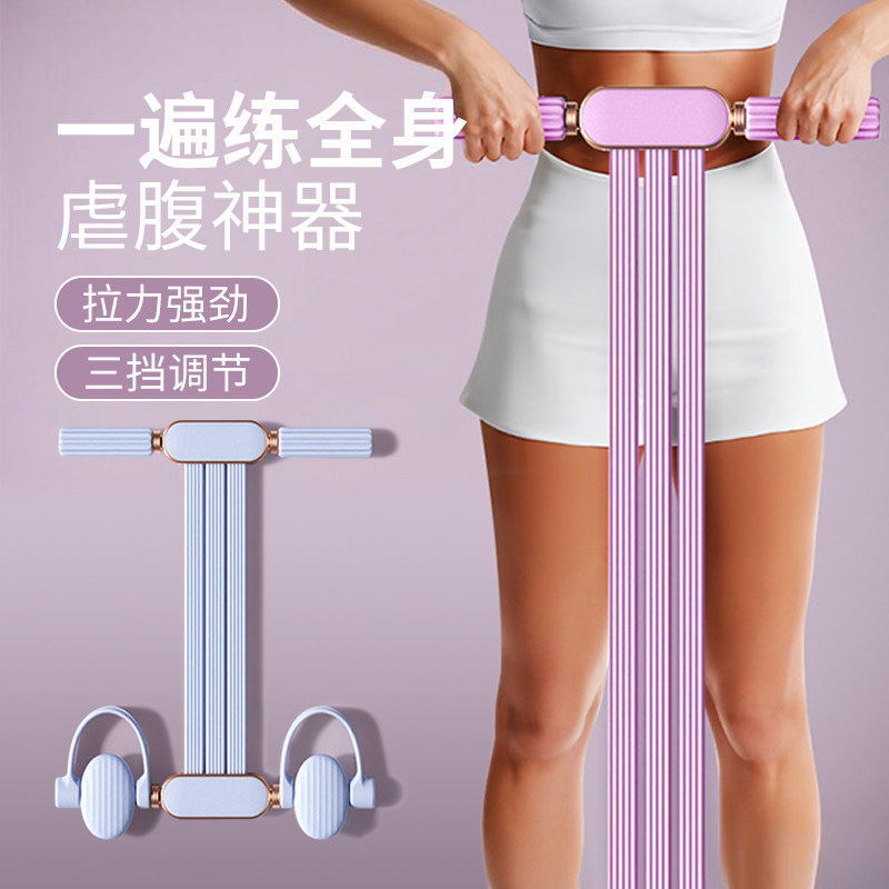 全新脚蹬拉力器虐腹小燕飞仰卧起坐辅助拉力器卷腹练肚子拉伸器材