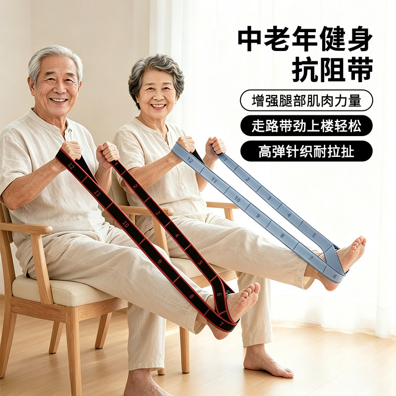 中老年人抗阻力弹力带瑜伽训练图片