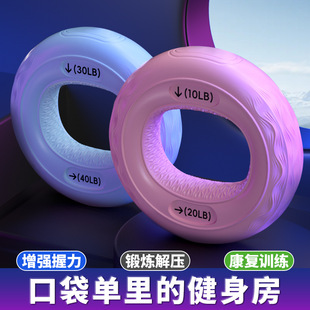 硅胶握力圈按摩器专业级锻炼肌肉放松手部力量康复训练解压握力器