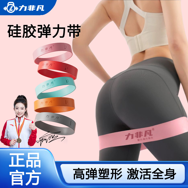 硅胶弹力带健身女练腿臀翘臀神器图片