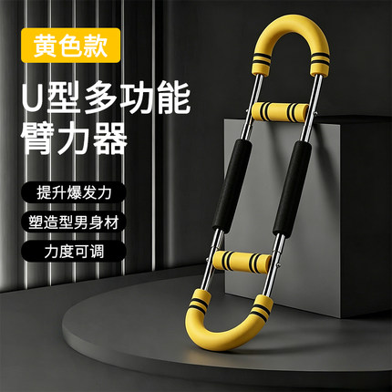 力非凡U型臂力器多功能臂力棒男士可调节比例训练器胸肌健身器材