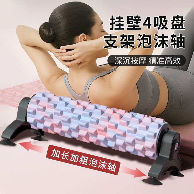 壁挂吸盘泡沫轴肌肉放松专业按摩滚筒狼牙棒健身滚轴器材瑜伽柱,运动/瑜伽/健身/球迷用品,筋膜柱,淘宝优惠券,粉丝福利购,淘宝优惠卷