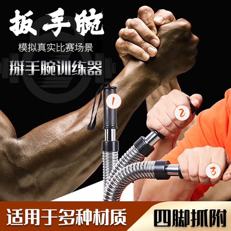 力非凡手腕锻炼器投篮腕力训练器扳小臂腕力器男掰手腕手腕力量男