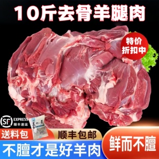 A10斤羊肉新鲜现杀去骨羊腿肉内蒙原切调理羊腿羔羊腿肉生鲜商用