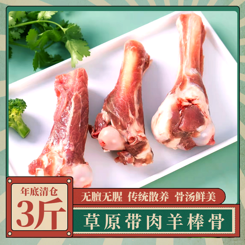 内蒙带骨髓烧烤食材煲汤食材