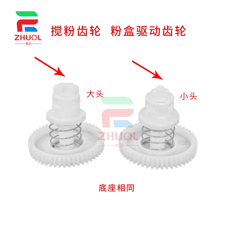 适用  兄弟 2260 2560 7080D 7180 7380 7480 7480D 7880 粉盒驱动齿轮 搅粉齿轮