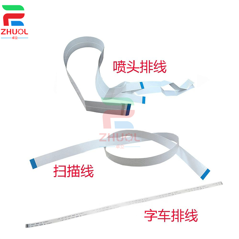 适用 Epson爱普生5790a C5210 C5270 C5290a M5299 M5790 C579R M5799 ET8700喷头排线 扫描线 字车线 头缆线