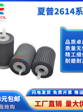 适用 夏普MX 350纸盒搓纸轮AR 355 451 3511 3512 450 351 455 4511 4512 420 3510 4510纸盒阻尼轮