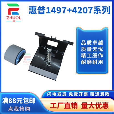 适用佳能MF4410 4412 4420 4430 4450 4452 4470 4550 4570 4700 4710 4712 4750 4752 4870纸盒搓纸轮分页器