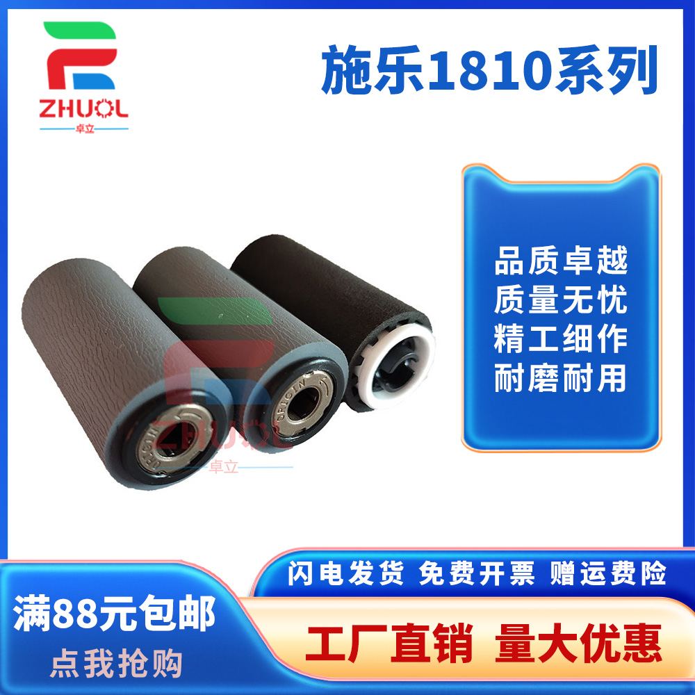 适用 施乐C2270 C2275 C3065 C3373 C3375 输稿器搓纸轮C3370 C2260 C4070 4470 5570 5575 C2263 C3060 5070