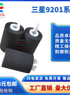 适用 惠普 HP 77822 搓纸轮 E77822D 77830分页轮 82540 82550 82560 87640 87650 87660 纸盒进纸轮