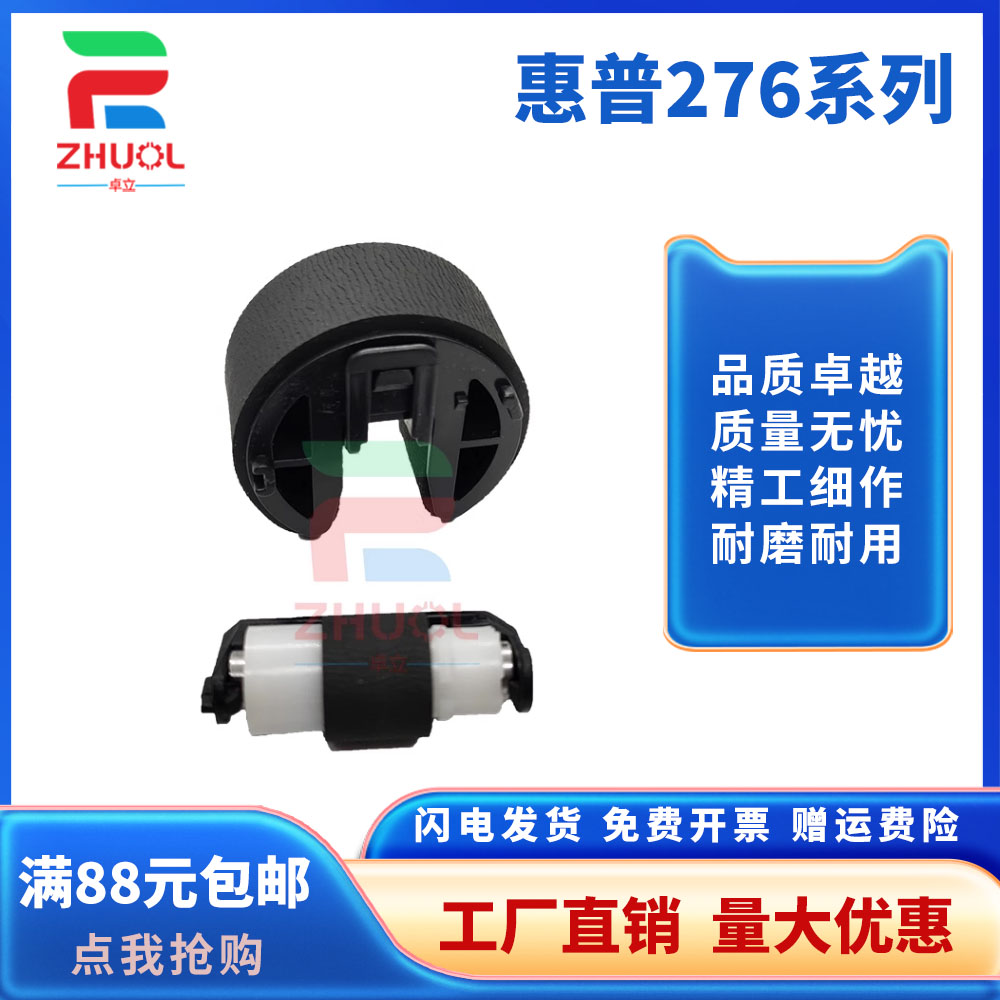 适用惠普Color200搓纸轮M251n分页轮M276n进纸轮M276nw分页器HP300 M351a M375nw激光打印机进纸器M475dn/dw
