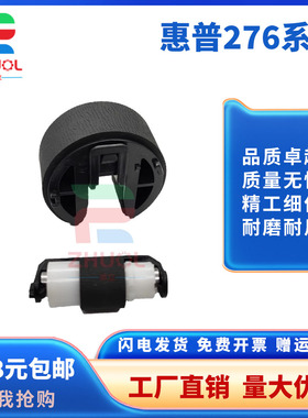 适用惠普Color200搓纸轮M251n分页轮M276n进纸轮M276nw分页器HP300 M351a M375nw激光打印机进纸器M475dn/dw