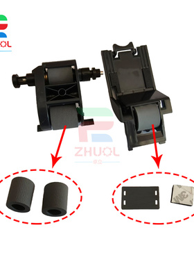 适用 惠普7500 725dn原稿搓纸轮hpM525 575 775 ADF输稿器分页器