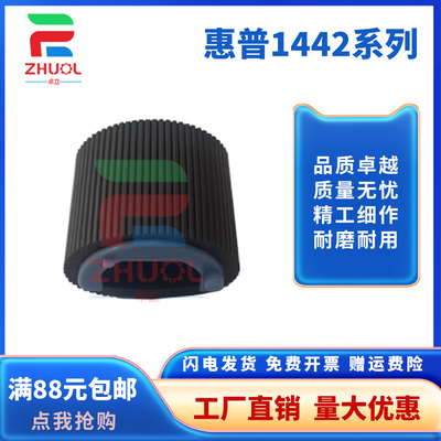 10071008搓纸轮分页器