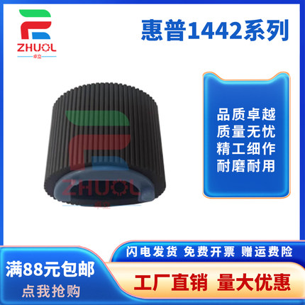 适用惠普HP1008搓纸轮 HP1007 1102 1106 1108 1213 1216 1136 203 227 纸盒进纸轮 佳能LBP3018 6018分页器