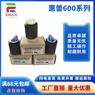 M604 HPM630搓纸轮 M602 适用 M605 4014 M600 hp4015 HP603纸盒搓纸轮 4515进纸下搓纸轮 M601 M606 M603