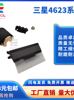 适用 联想M7150F 东芝220S 221S 戴尔1130 1135n 1136 施乐3155 3140 3160纸盒搓纸轮分页器