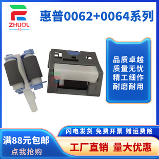 552 适用HP M577进纸轮HP553 M552 577纸盒搓纸轮分页器 M553