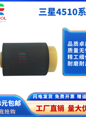 适用于打印机搓纸轮JC97-02259A三星 SCX6555 6512 ML4510 ML5515