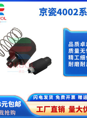 适用 京瓷TASKalfaTi TA2552ci 3252ci 4002i 4052ci 5002i 5052ci 6002i 6052ci手送旁路搓纸轮