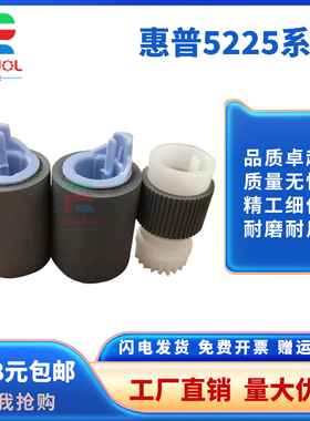 适用 惠普HP CP5225纸盒搓纸轮 hpCP4025 4525 4540 3525 3530 5525 M712 M725 M750 M775 M5025 M5035进纸轮