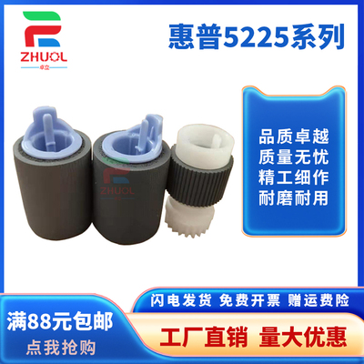 适用 惠普HP CP5225纸盒搓纸轮 hpCP4025 4525 4540 3525 3530 5525 M712 M725 M750 M775 M5025 M5035进纸轮