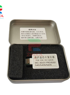 适用佳能MC-30维护箱解码器Pro-540 520 560s 540s保养墨盒芯片复位器TM5200 5205 5300 5305 MC-31废墨仓