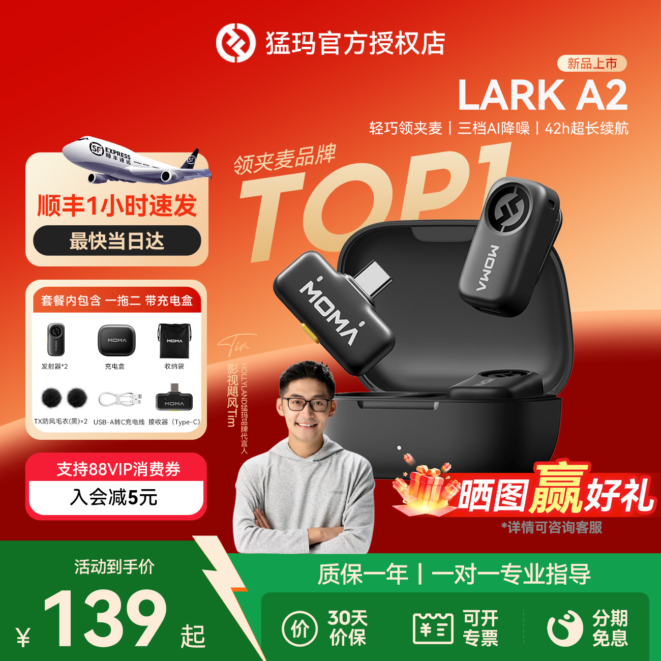 猛玛LARK A2无线迷你纽扣领夹麦克风手机收音直播专用麦猛犸
